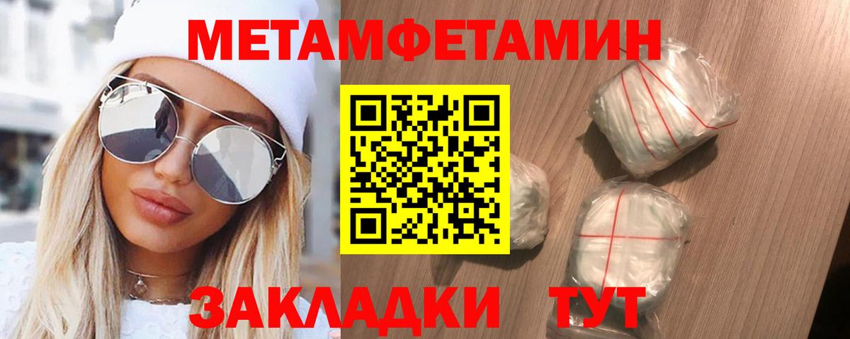 Нижнекамск  Amphetamine Розовый  Вход с VPN 