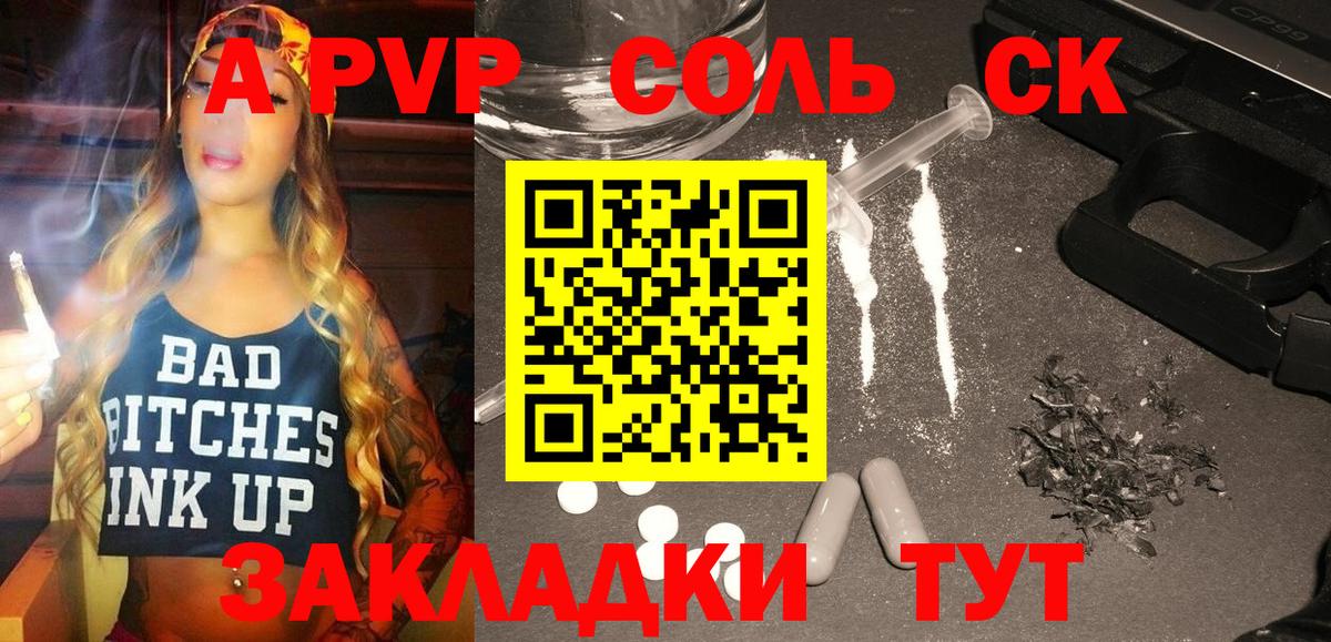 Alpha PVP Crystall  Альфа ПВП  APVP мука  Нижнекамск  Вход с VPN 