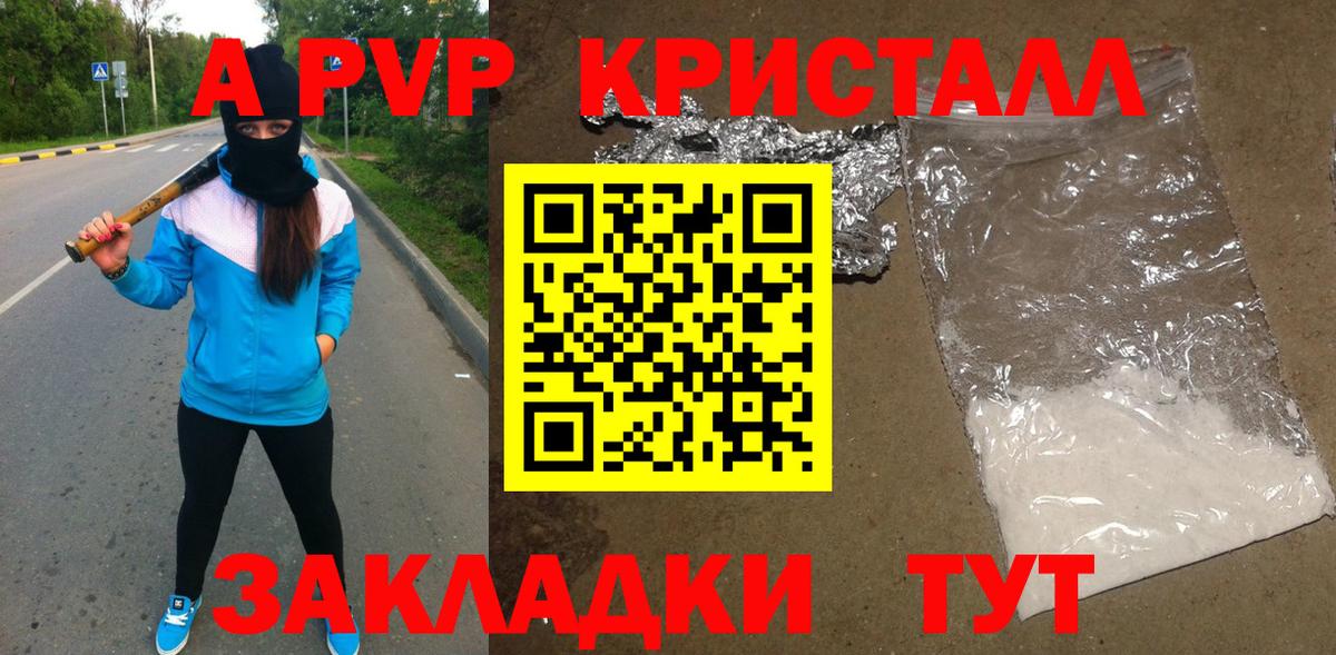 Alpha PVP СК Нижнекамск