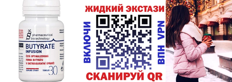 что такое наркотик  Нижнекамск  Бутират Butirat 