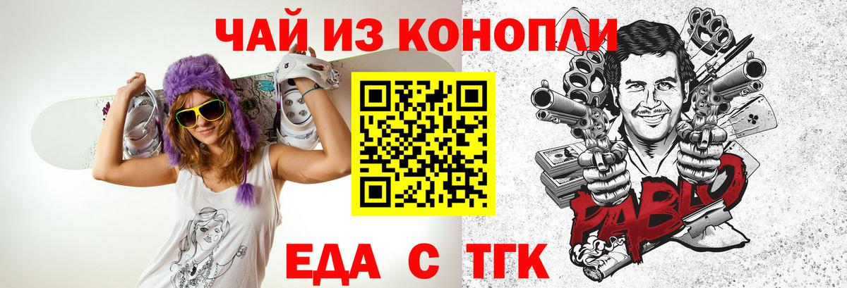 Canna-Cookies конопля  Вход с VPN  Нижнекамск 
