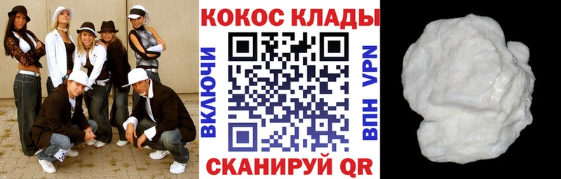Cocaine 99%  Нижнекамск 