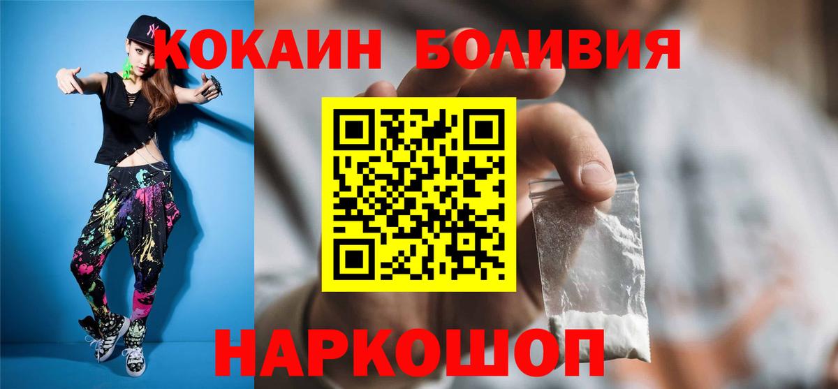 Нижнекамск  Cocaine 99%  Кокаин Fish Scale  Кокаин  Вход с VPN 