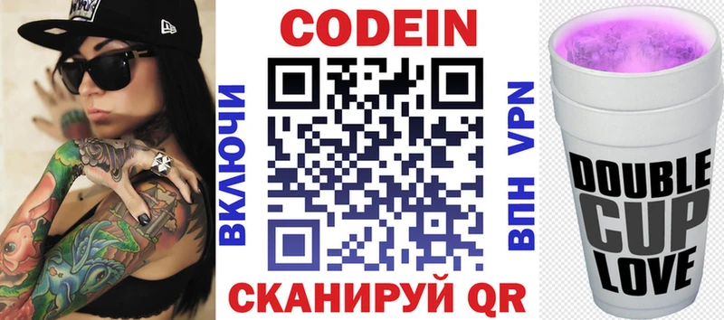 Кодеиновый сироп Lean Purple Drank  Нижнекамск 