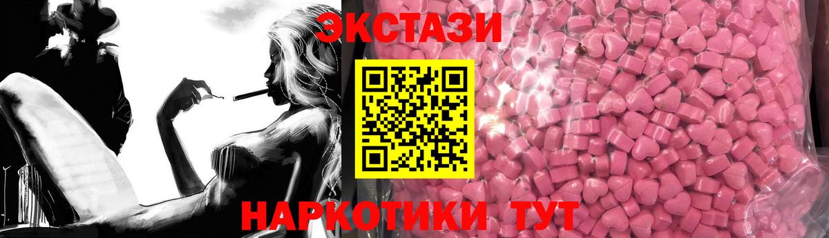 Нижнекамск  Экстази 300 mg  как найти закладки  Вход с VPN  Ecstasy 280 MDMA 