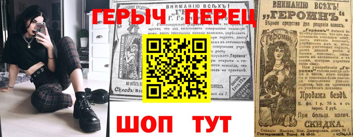 ГЕРОИН Heroin  Вход с VPN  Героин  Нижнекамск 