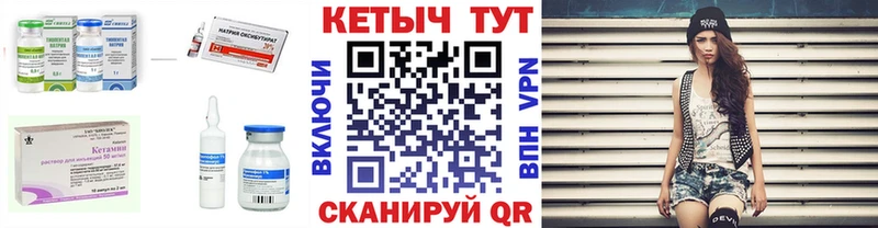 Кетамин VHQ  Нижнекамск 
