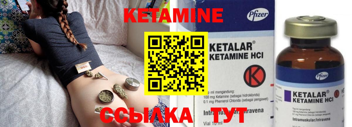 Кетамин VHQ  Вход с VPN  Нижнекамск 