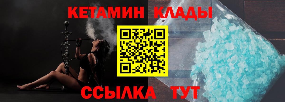 Кетамин VHQ Нижнекамск