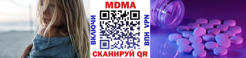 МДМА молли  купить наркотики сайты  кракен онион  Нижнекамск 