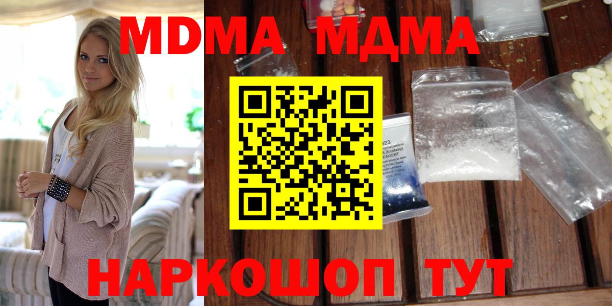 MDMA crystal  MDMA  Нижнекамск  МДМА молли  Вход с VPN 
