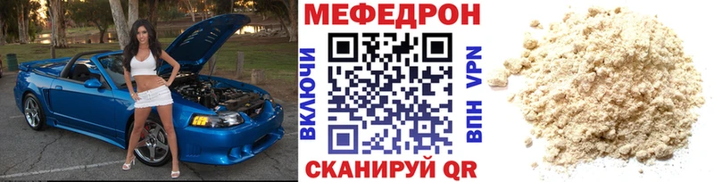 как найти закладки  darknet формула  Меф mephedrone  Нижнекамск 