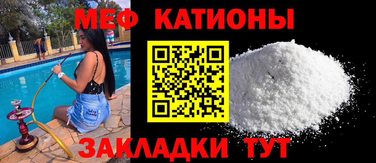 МЕФ  Нижнекамск