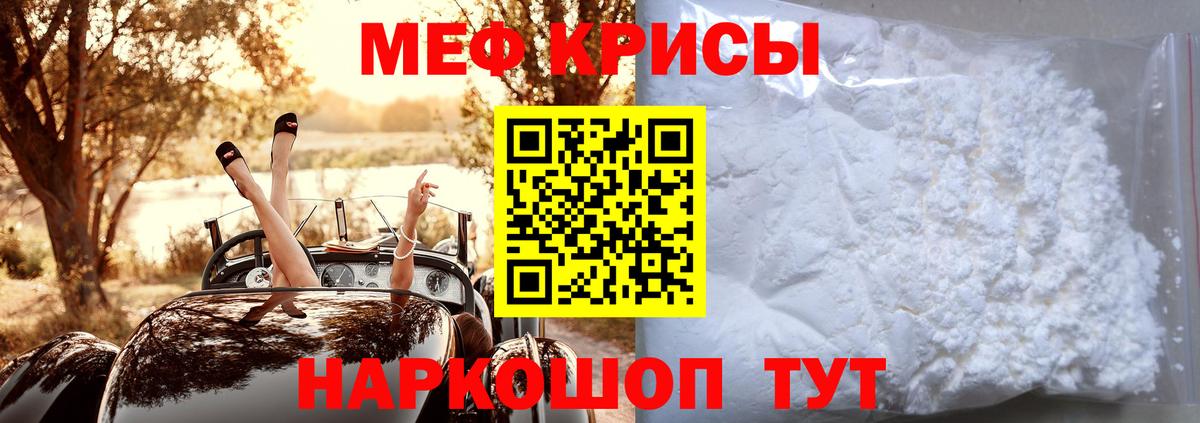 МЯУ-МЯУ mephedrone  купить  цена  Нижнекамск  Вход с VPN  Мефедрон 
