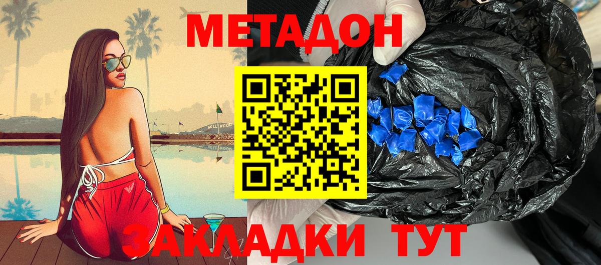 МЕТАДОН мёд  Метадон белоснежный  Нижнекамск  Вход с VPN 