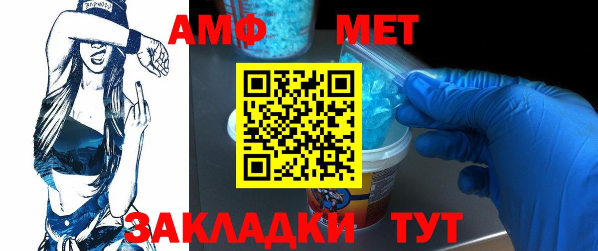 Нижнекамск  Метамфетамин винт  Вход с VPN  Метамфетамин винт 