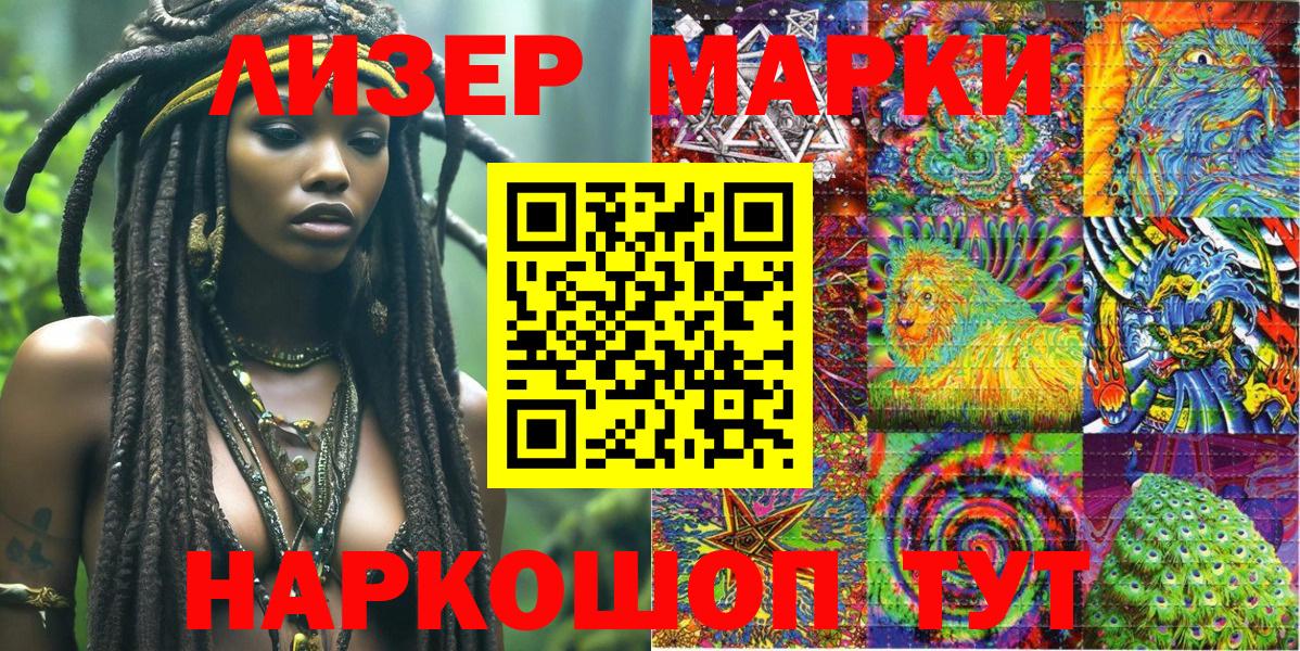 Марки N-bome  Марки N-bome 1,8мг  Вход с VPN  Нижнекамск 