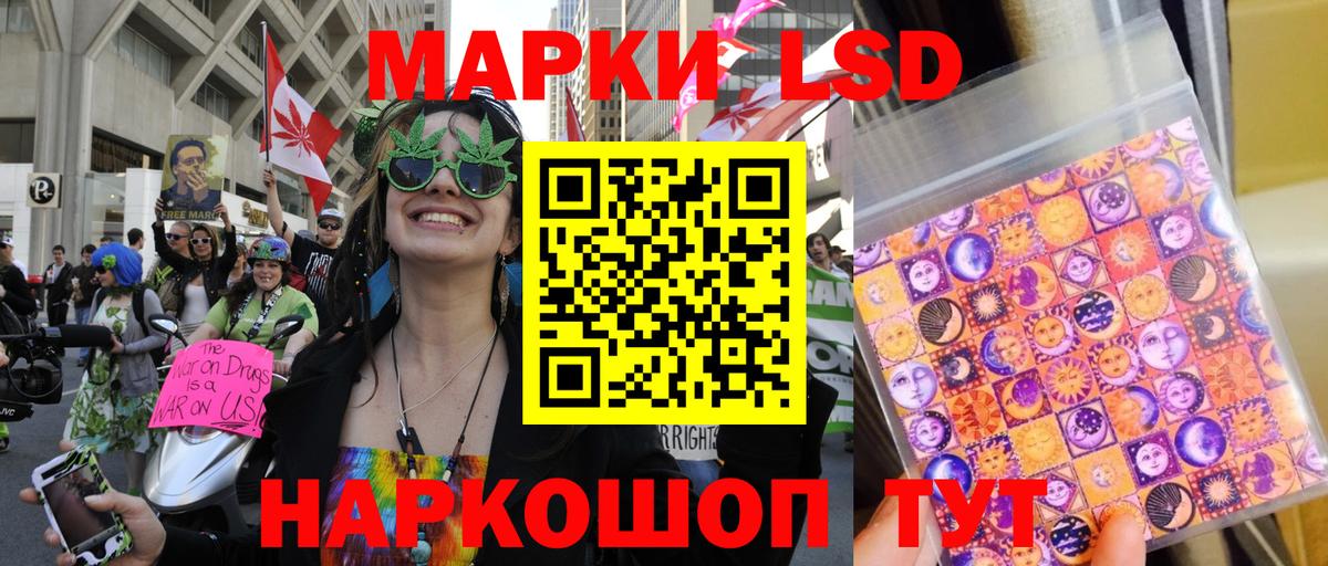 Наркотические марки 1,5мг Нижнекамск