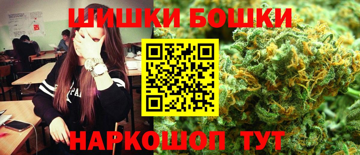 Бошки Шишки ГИДРОПОН  Конопля MAZAR  Нижнекамск  МАРИХУАНА Bruce Banner  Вход с VPN 